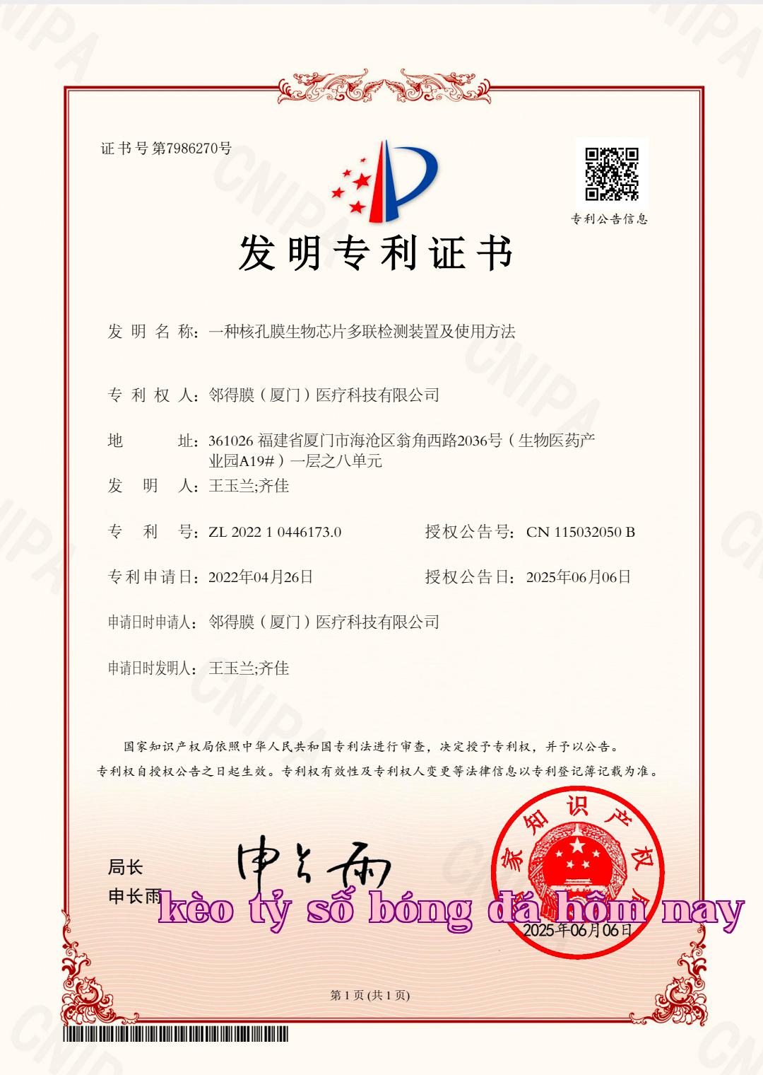 Bằng sáng chế màng nhân sơ.jpg