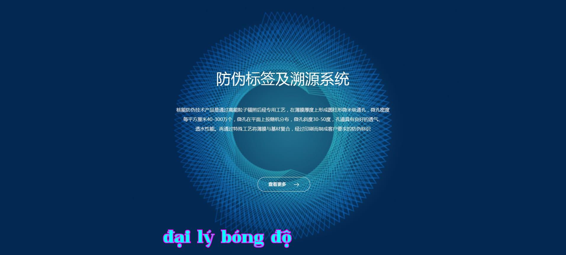 Công nghệ màng lỗ hạt nhân