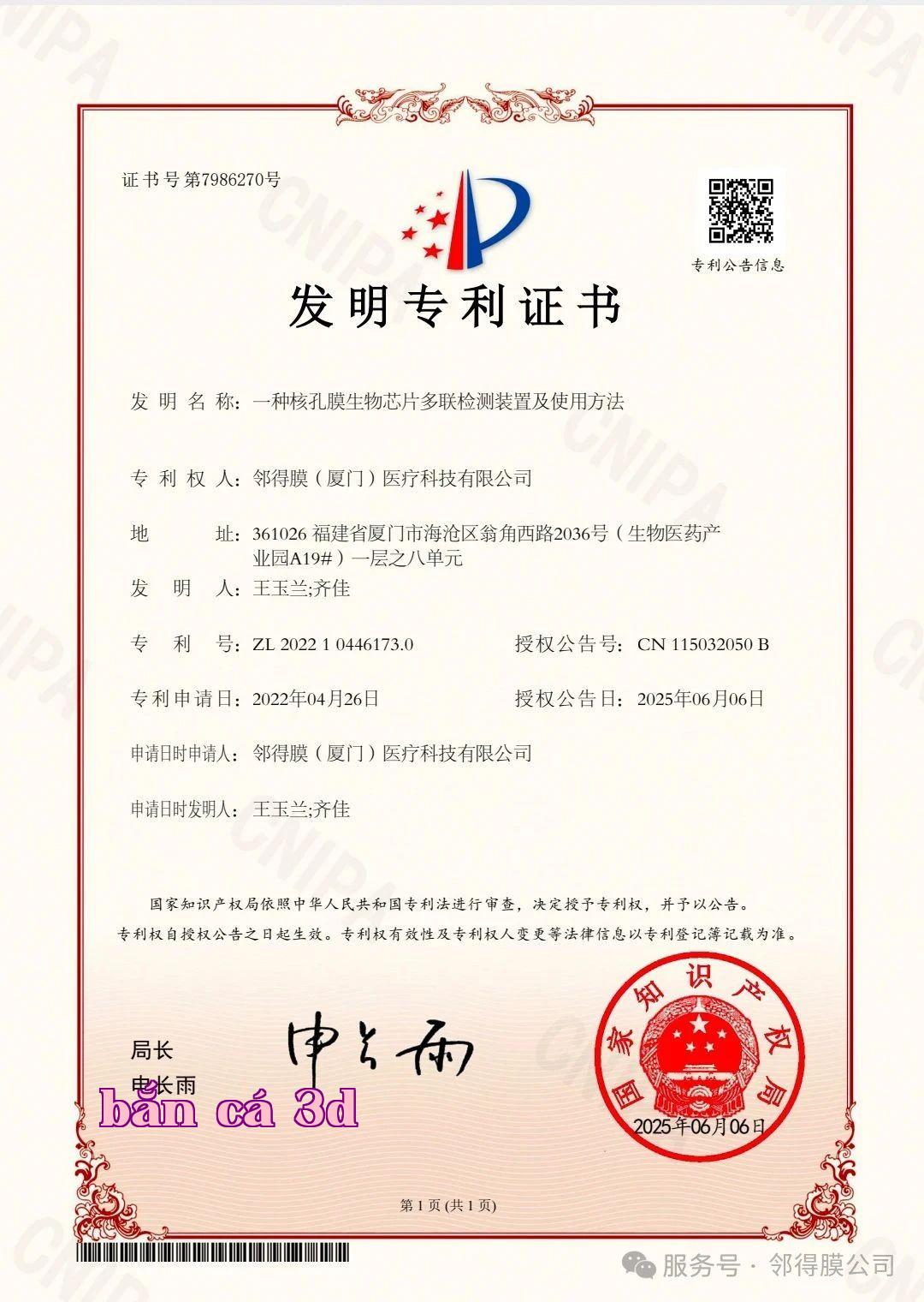 Chứng chỉ danh dự