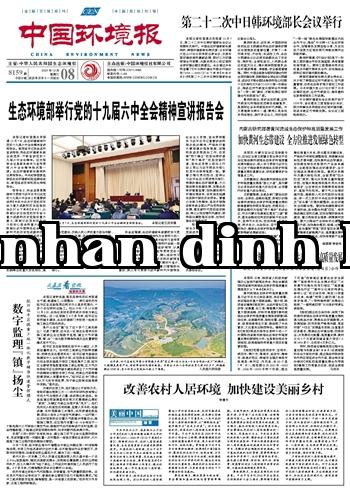 Báo Môi trường Trung Quốc điện tử